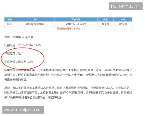 亚眠对阵马赛赛事分析与推荐策略详解